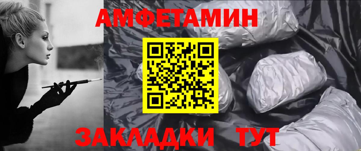 Amphetamine 97%  Амфетамин  Новороссийск  Вход с VPN 