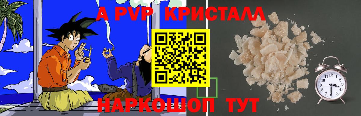 А ПВП крисы CK Новороссийск