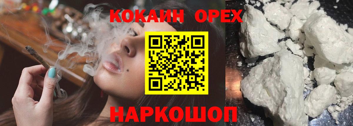 Новороссийск  дарнет шоп  КОКАИН  Вход с VPN  Cocaine Боливия  COCAIN Columbia 