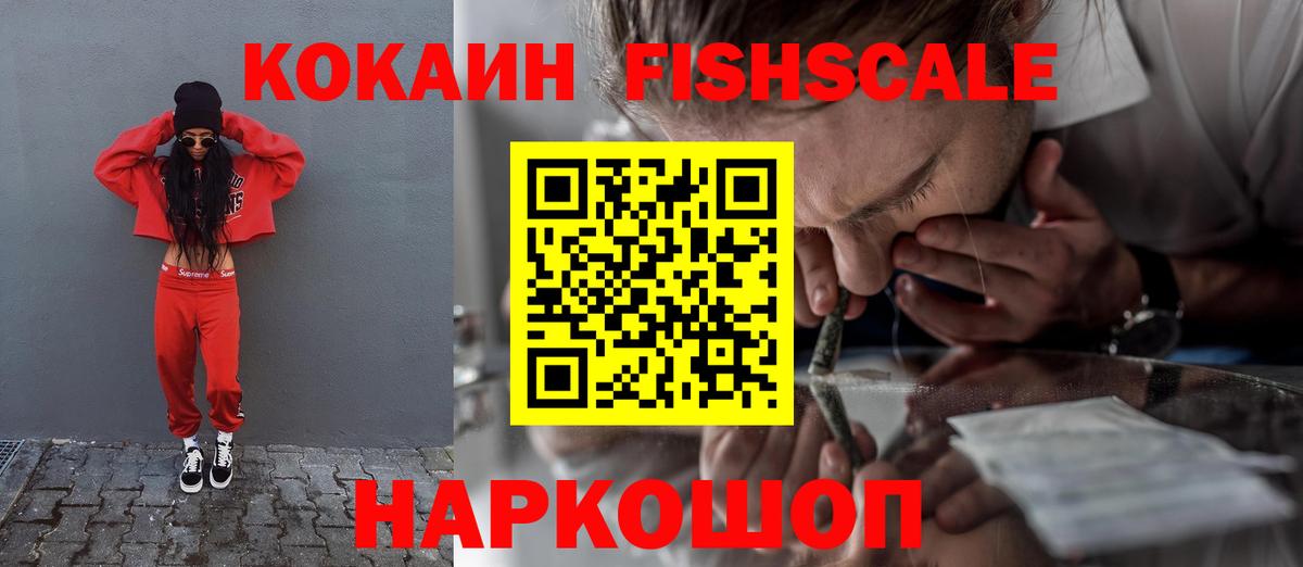 Cocaine Перу Новороссийск