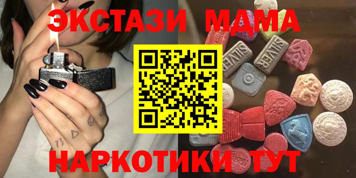 Новороссийск  МЕГА tor  ЭКСТАЗИ ешки  Вход с VPN  хочу наркоту  Экстази 99%  Ecstasy 