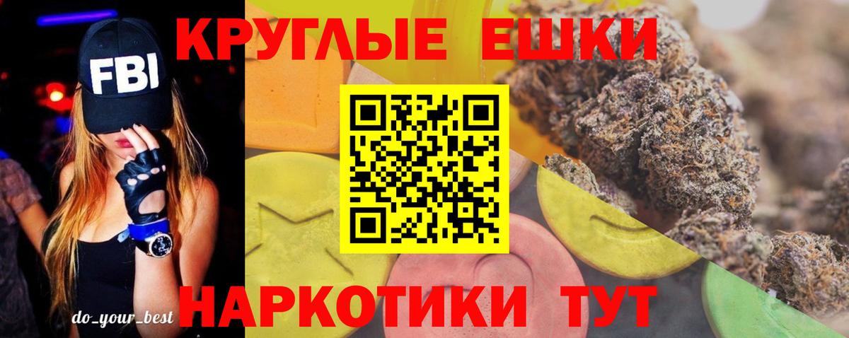 Экстази таблы Новороссийск