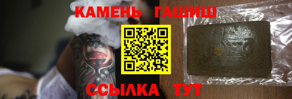 ГАШИШ Ice-O-Lator Новороссийск