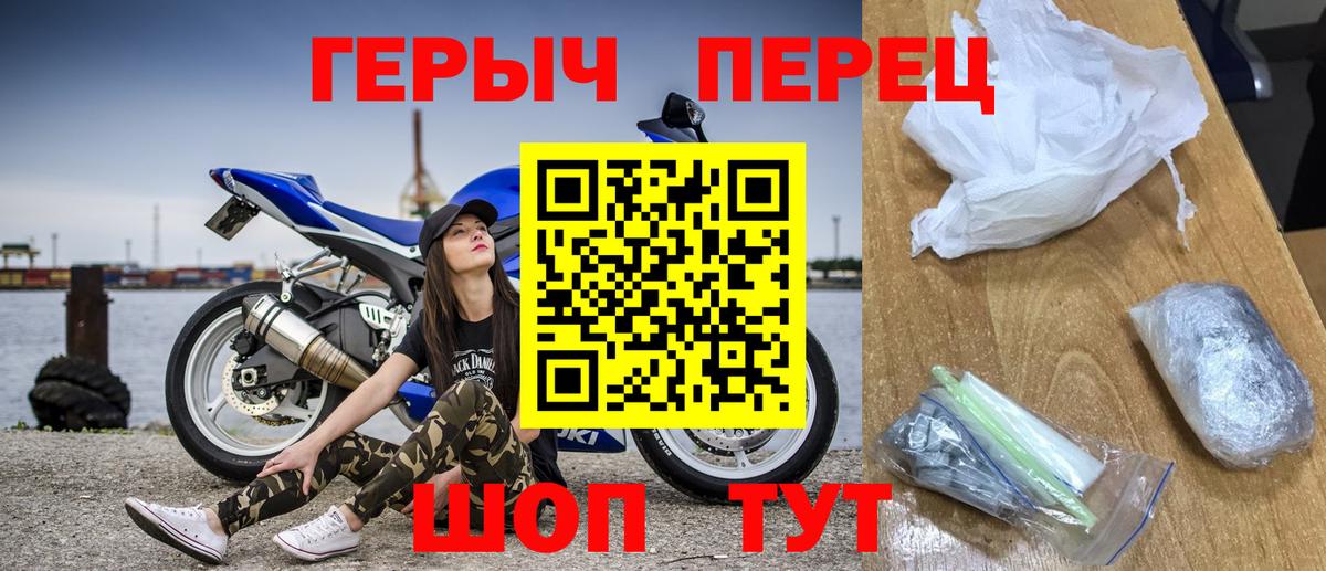 ГЕРОИН Heroin Новороссийск