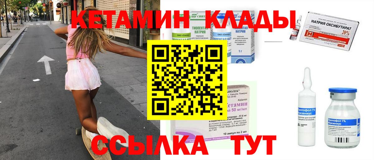 КЕТАМИН ketamine  Кетамин ketamine  Новороссийск  Вход с VPN 