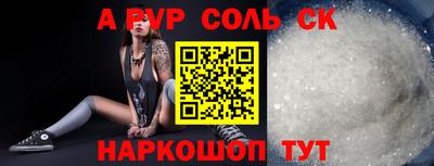 прущие грибы Сланцы