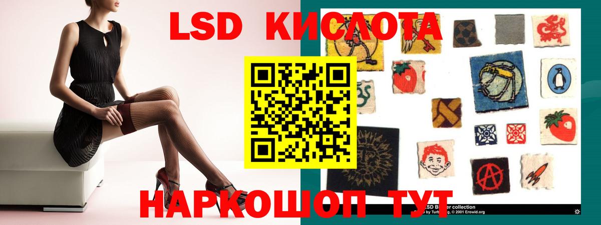 Лсд 25 экстази кислота Новороссийск