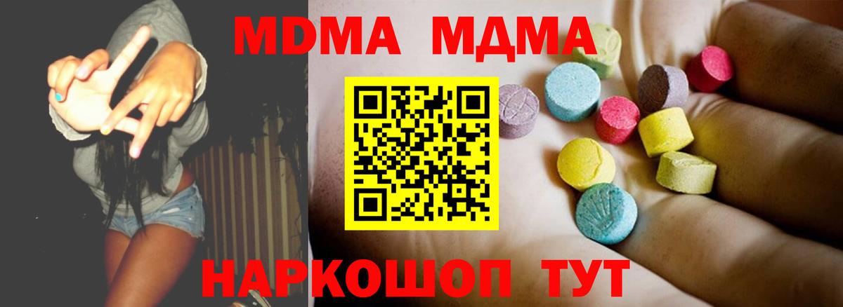 MDMA crystal  MDMA  Новороссийск  Вход с VPN  MDMA VHQ 