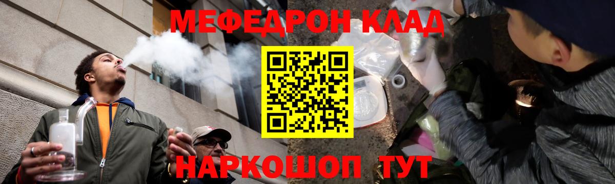 Мефедрон  Вход с VPN  Мефедрон mephedrone  Новороссийск  МЯУ-МЯУ mephedrone 