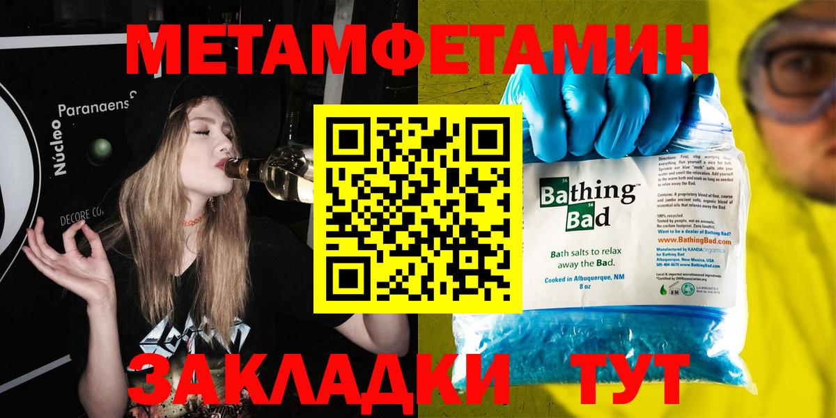 Новороссийск  Метамфетамин  Вход с VPN  МЕТАМФЕТАМИН мет  МЕТАМФЕТАМИН мет 