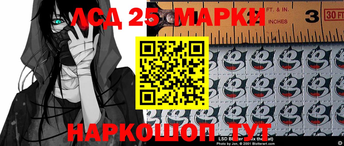 Марки 25I-NBOMe 1,5мг Новороссийск