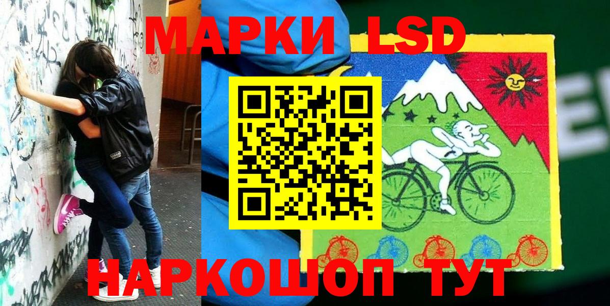 Наркотические марки 1,5мг  Вход с VPN  Новороссийск 