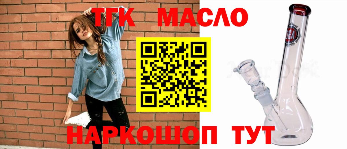 ТГК Wax Новороссийск