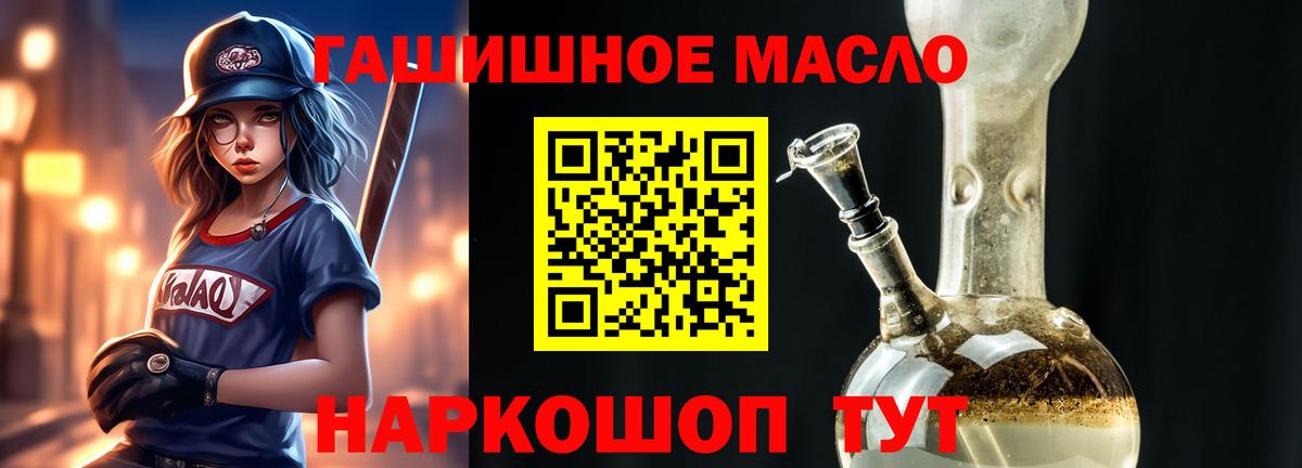ТГК Wax  Вход с VPN  что такое наркотик  Новороссийск  ТГК вейп 