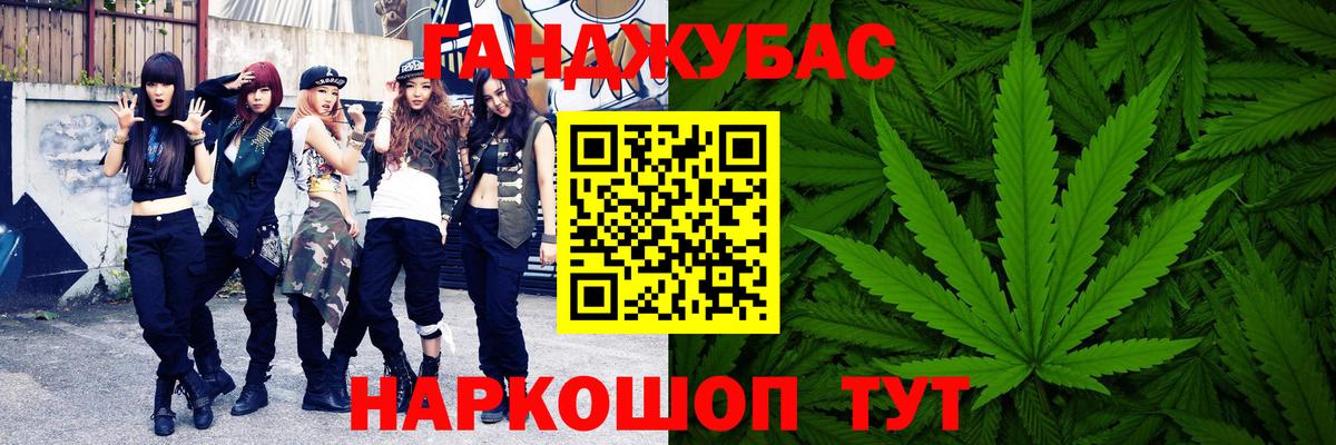 Бошки Шишки Ganja  Вход с VPN  Новороссийск  Конопля план 